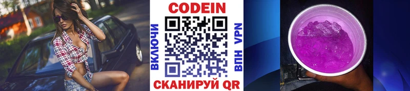 купить закладку  Куртамыш  Кодеиновый сироп Lean Purple Drank 