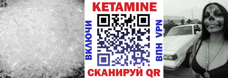 КЕТАМИН ketamine  Куртамыш 