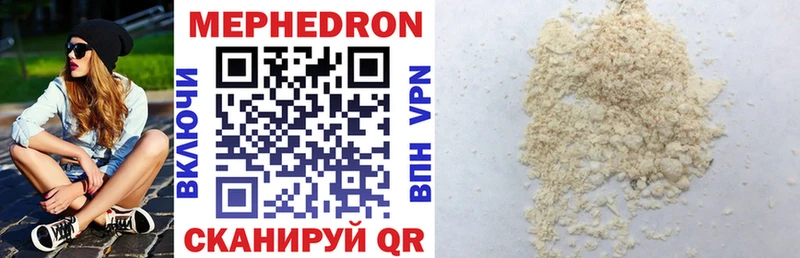 Мефедрон  Куртамыш
